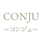 CONJU 〜コンジュ〜