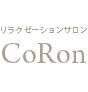 CoRon　〜デイジー〜