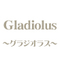 Gladiolus　〜グラジオラス〜