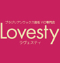 Lovesty 〜ラヴェスティ〜