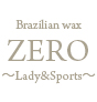 Brazilian wax ZERO　〜Lady&Sports〜