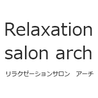 ブラジリアンワックス専門店〜Relaxation salon arch〜アーチ