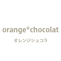 ブラジリアンワックス専門店〜orangechocolat　オレンジショコラ〜